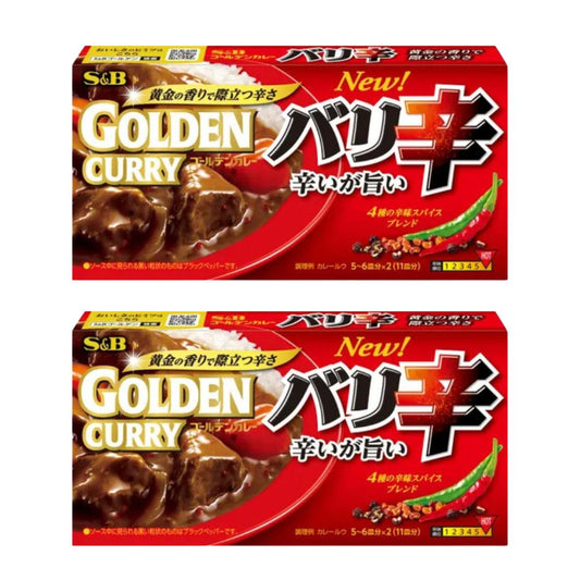 Golden Curry Bundle (Very Spicy) X2