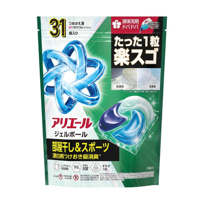Ariel Pro Hyper Jumbo Laundry Gel Pods (31 Pieces)
