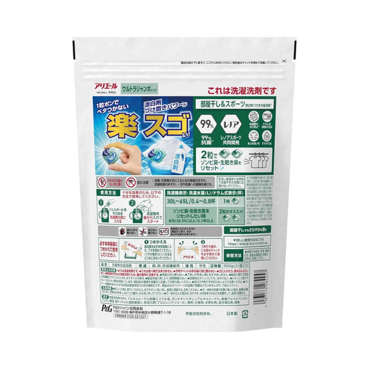 Ariel Pro Hyper Jumbo Laundry Gel Pods (31 Pieces)