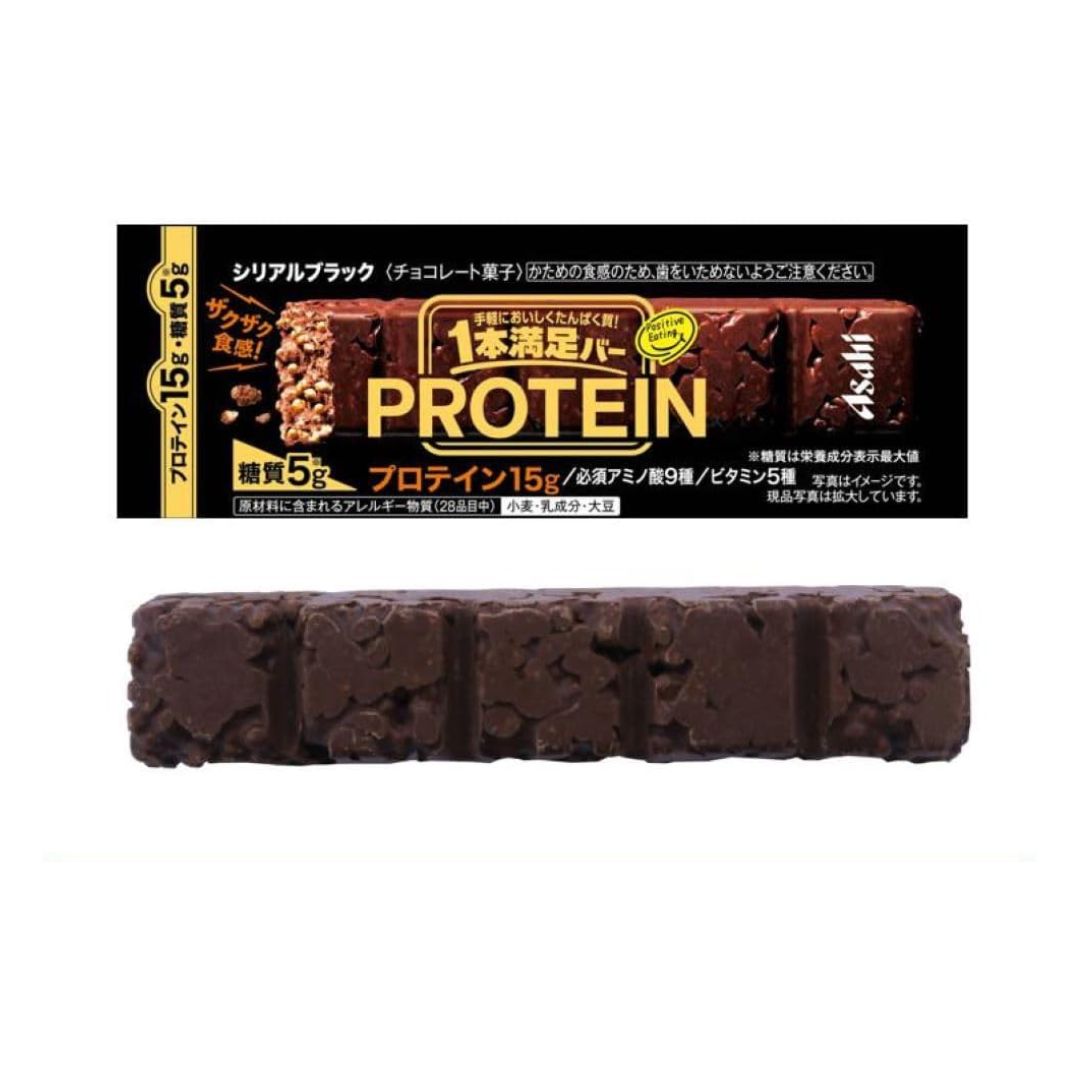 Asahi Protein Bar Bundle 15g Protein (Chocolate, White Chocolate, & Dark Chocolate)